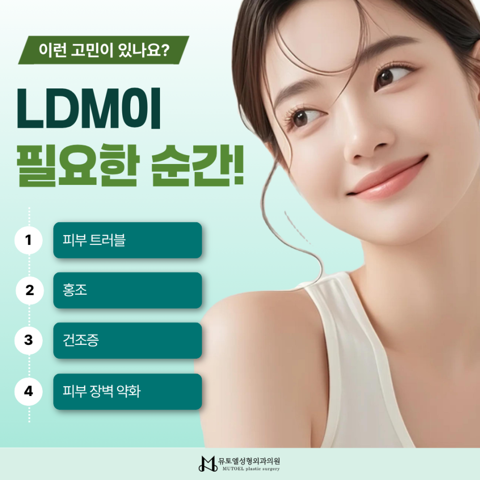 LDM Triple 19 Effects, If You Are Concerned About Skin Problems, Redness & Dryness image 4