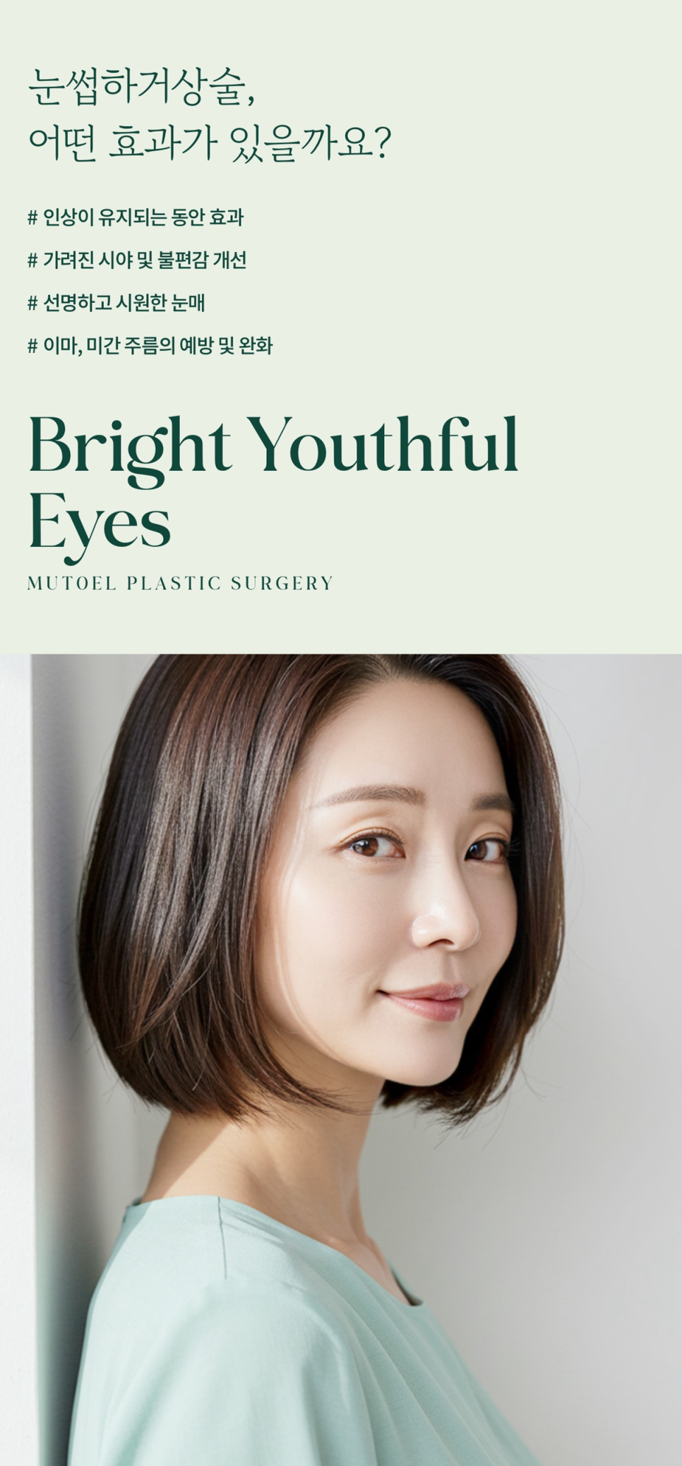 For Sharpening a Sagging Eye Shape with Brow Lift Surgery image 6