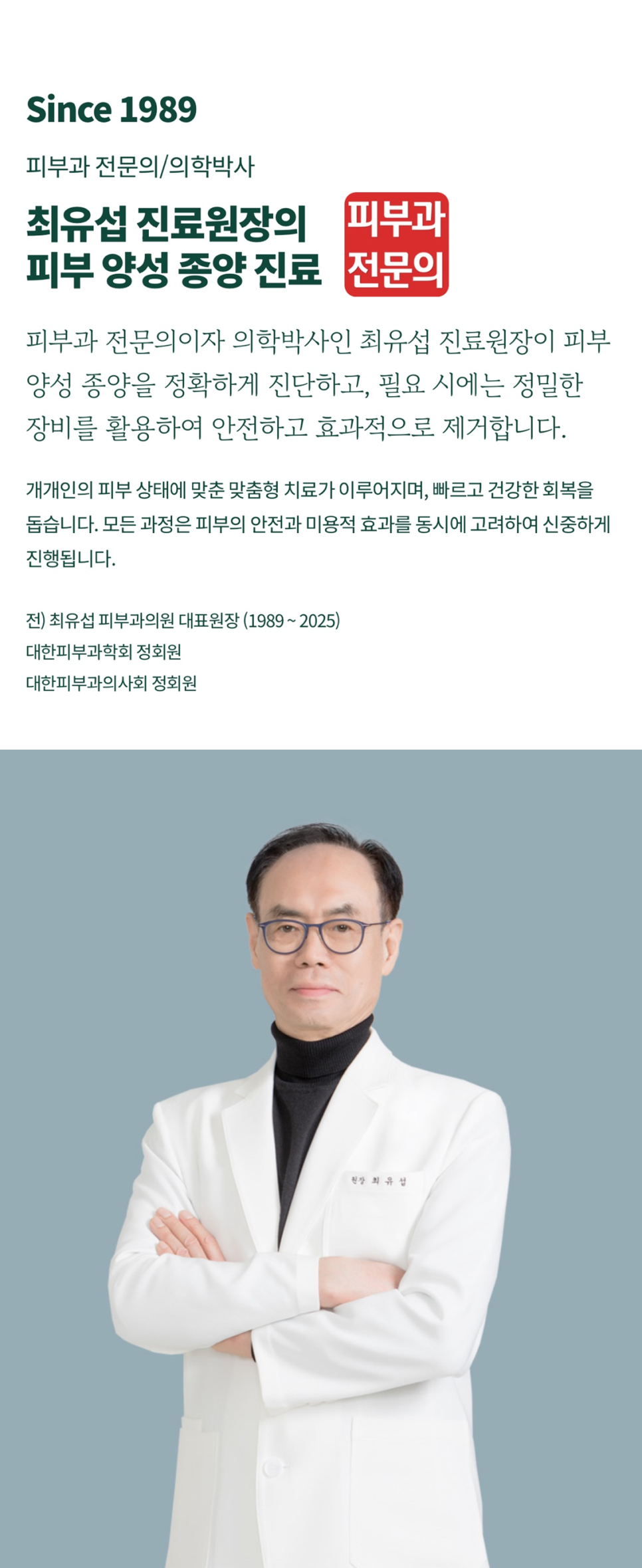What Is the Key to Removing Benign Skin Tumors Near Yongsan Station? image 2
