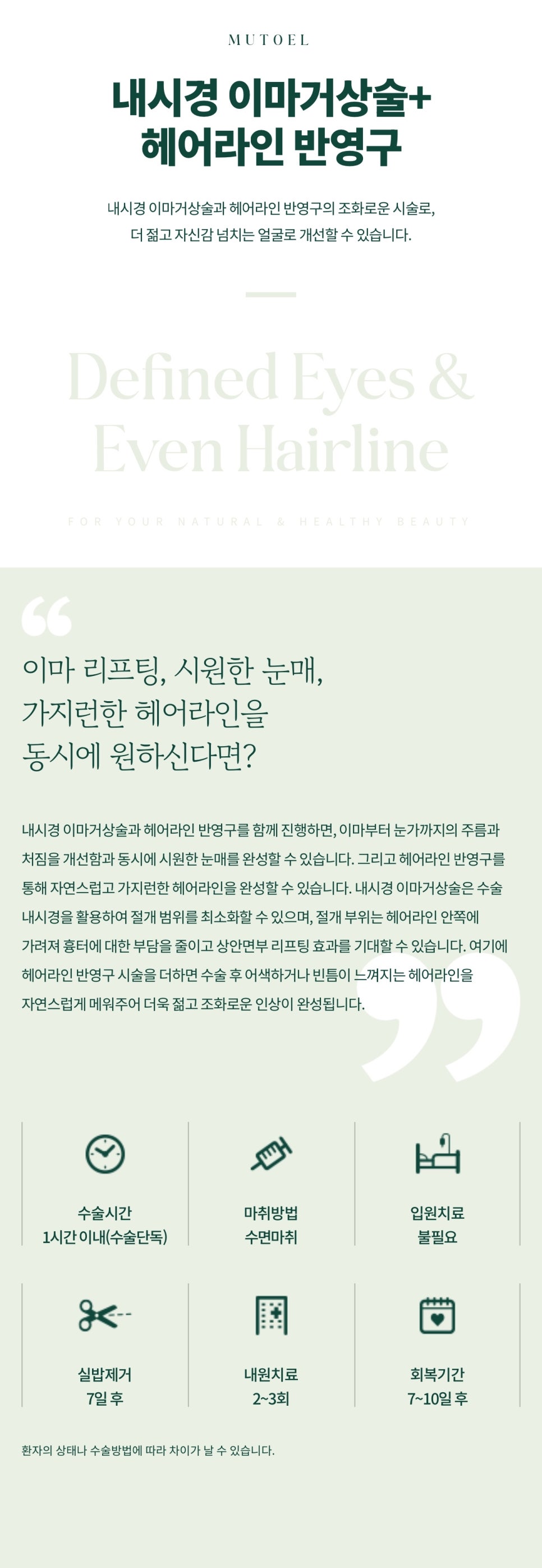 내시경 이마거상 답답한 중년 인상 개선을 원한다면 관련 이미지 6