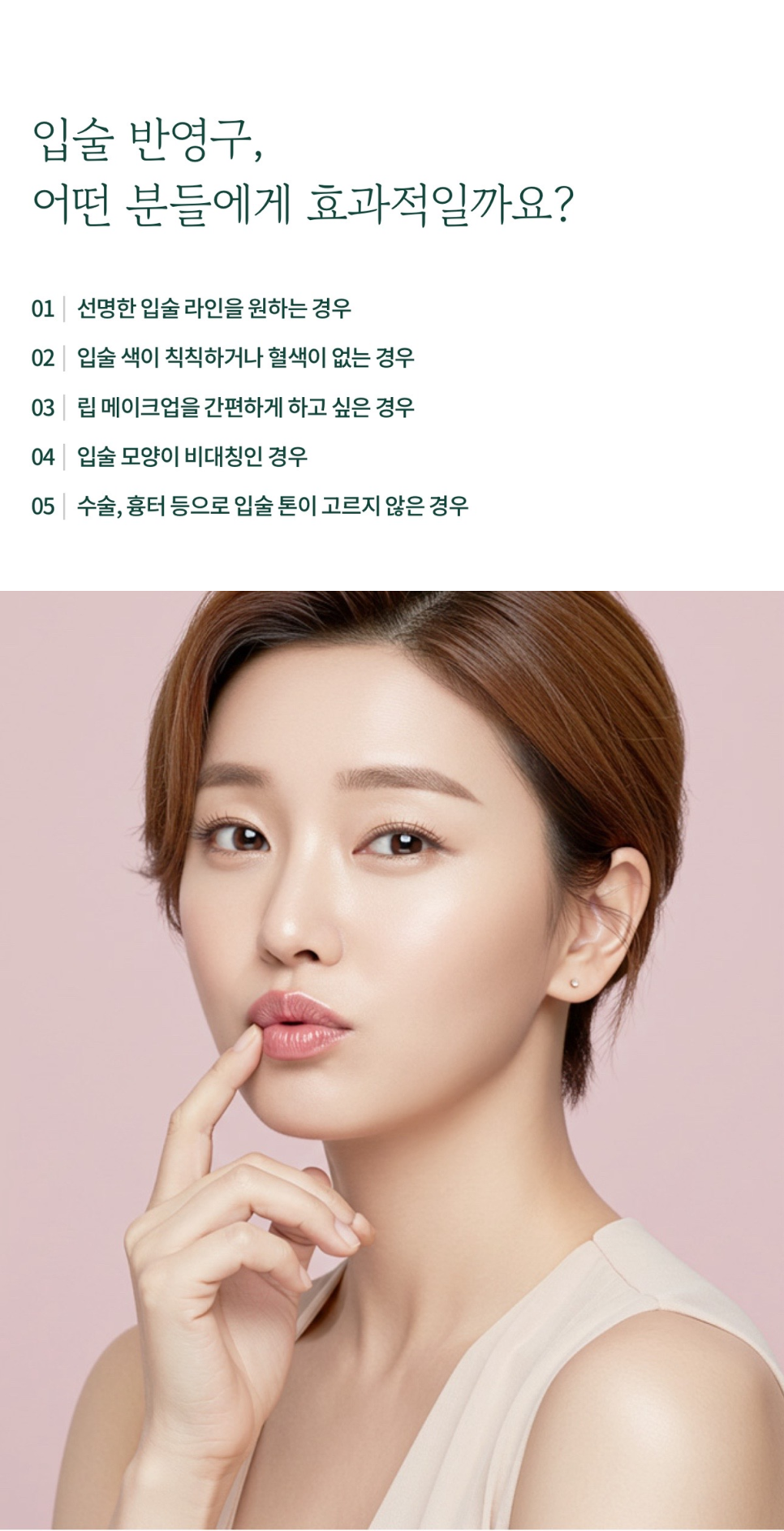 Natural Lip Semi-Permanent Makeup with a Delicate Touch image 4