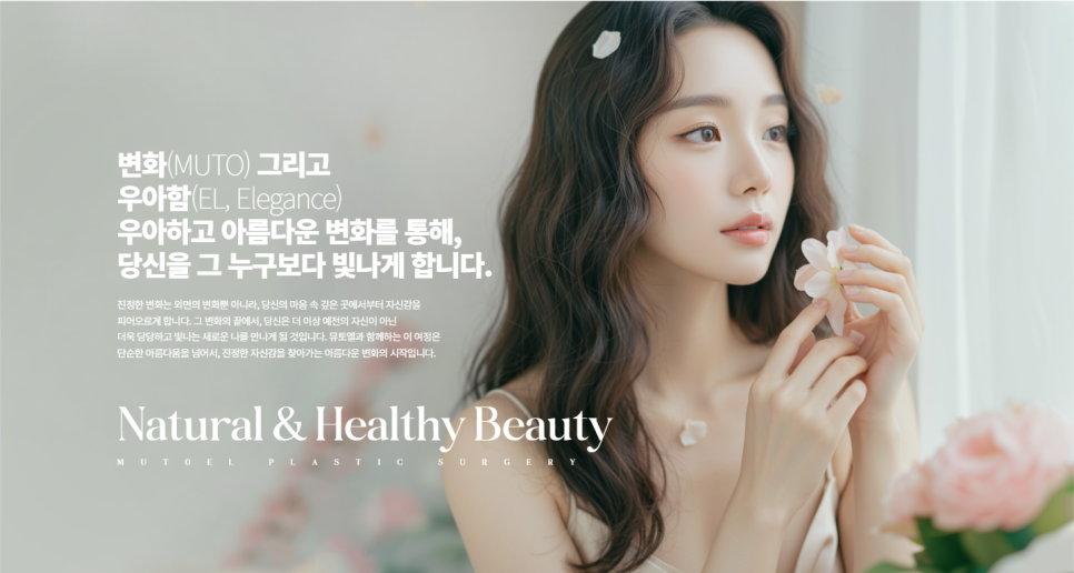 Introduction to Mutoel Plastic Surgery Clinic image 11
