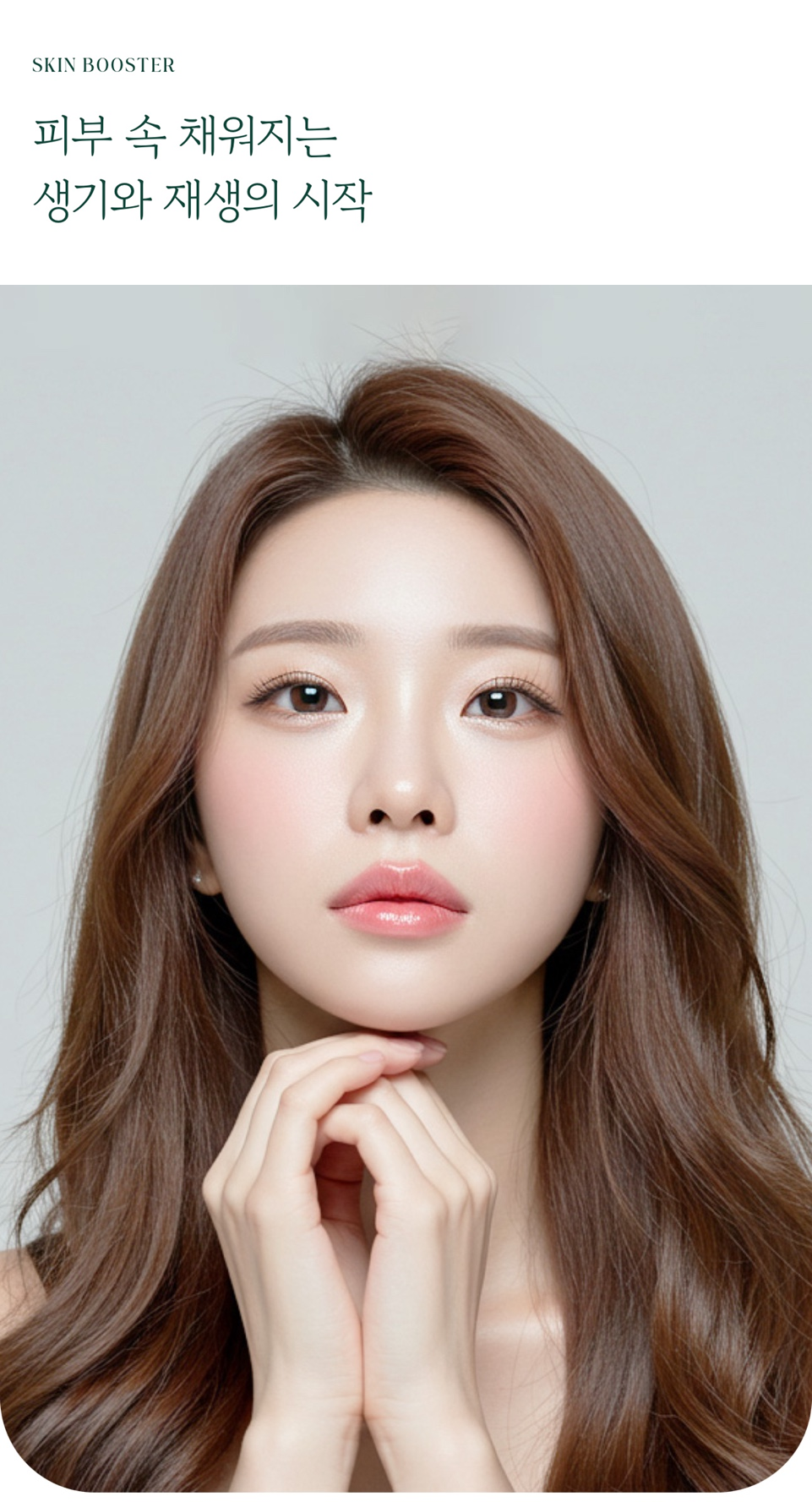 Ichon-dong Dermatology PDRN, Skin Regeneration Through Vitalan image 1