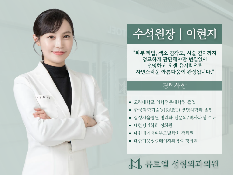 Looking Younger Through Hairline Semi-Permanent Makeup image 4