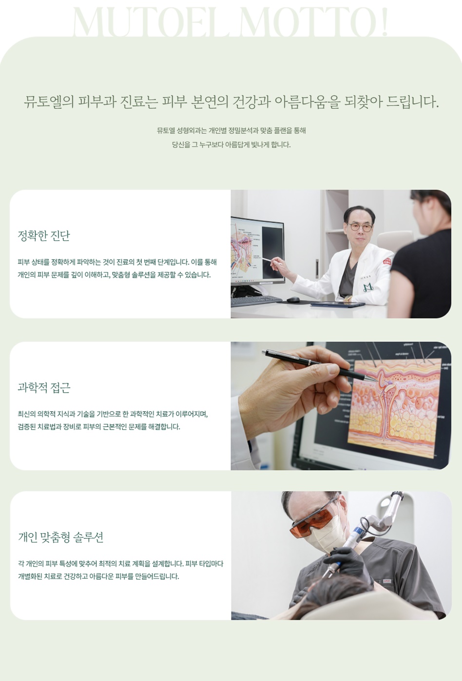 Skin Tag Removal at a Dermatology Clinic, Cleanly and Without Pain image 3