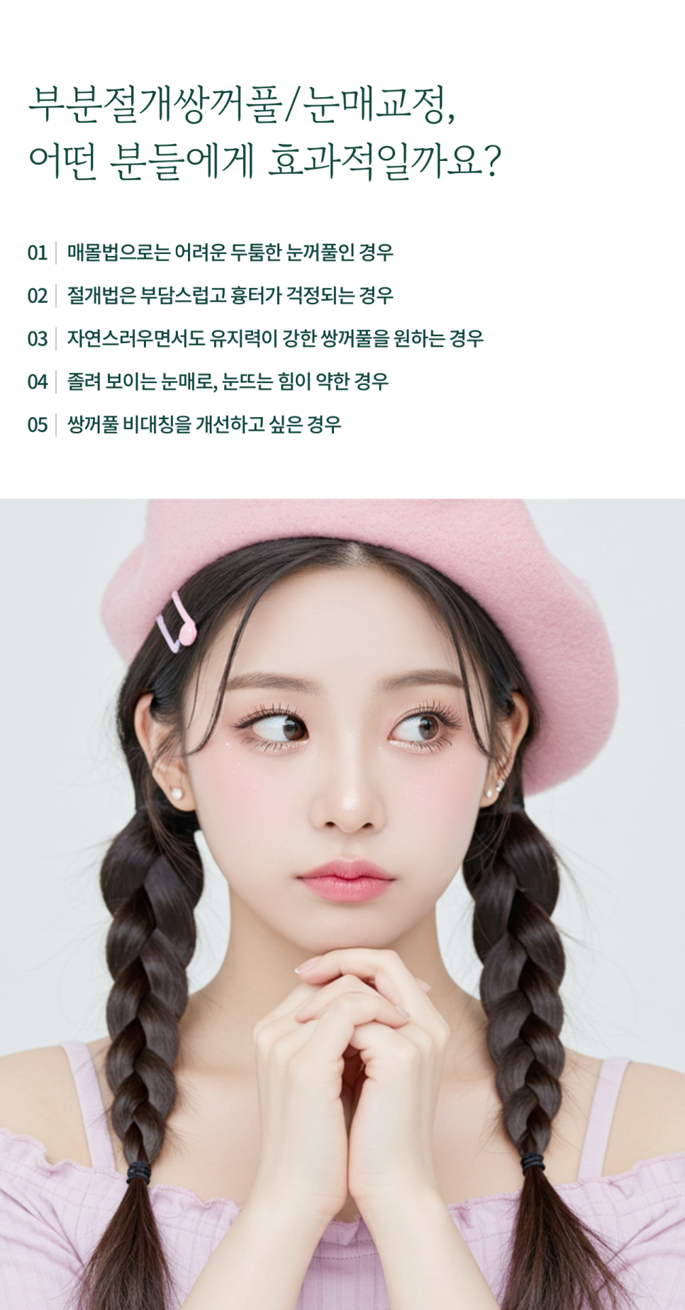 Subincisional Double Eyelid Surgery with Precise Technique at Sin-Yongsan Plastic Surgery image 4