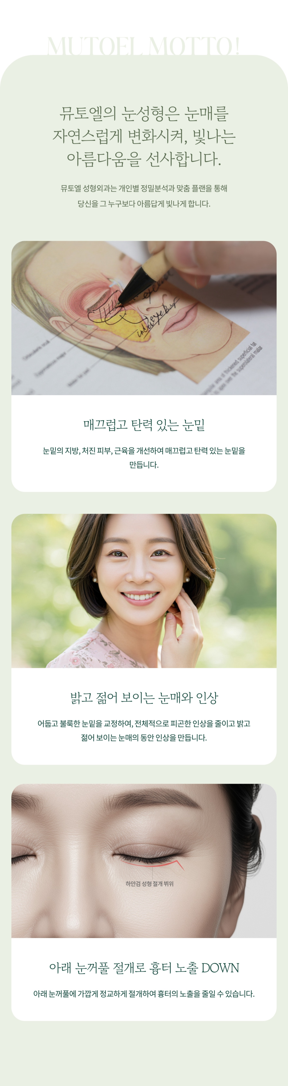 하안검수술 부작용 걱정 없이 젊음을 되찾고 싶다면 관련 이미지 2