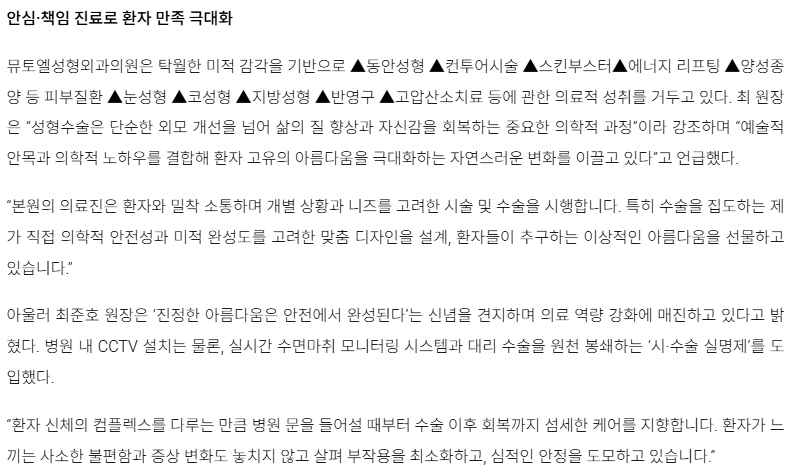 [Interview] News Report, Interview with CEO Director Choi Jun-ho image 4