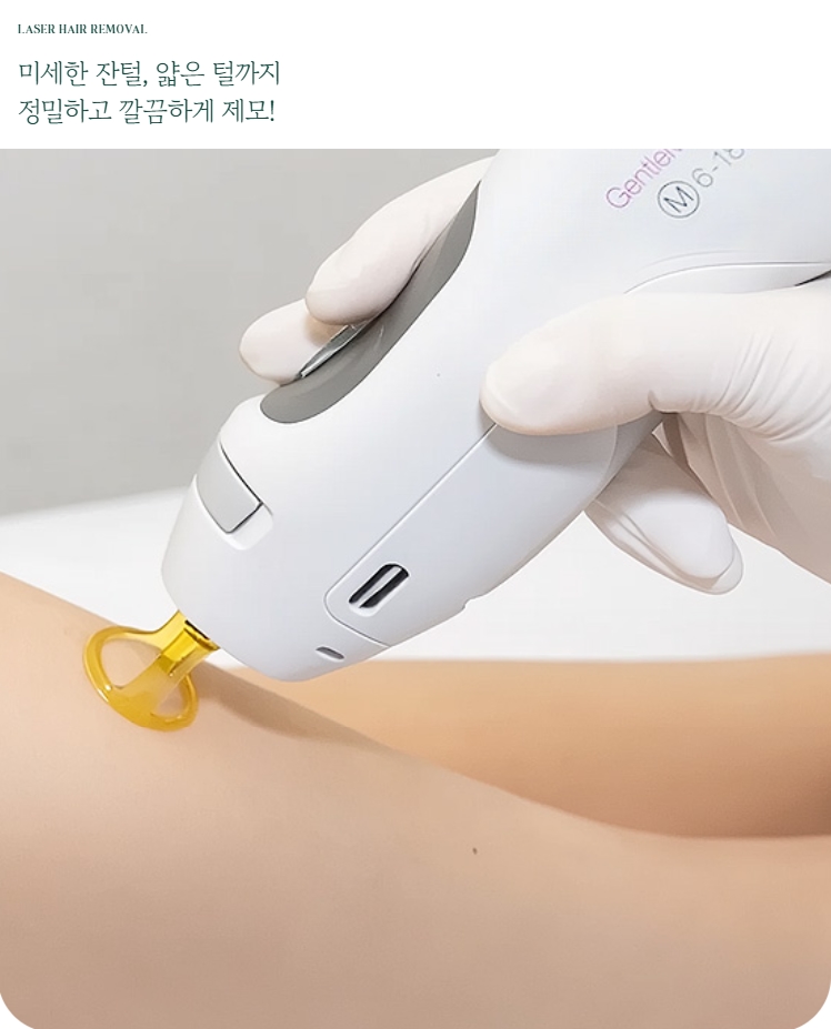More Precise Laser Hair Removal, GentleMax Pro Plus image 1