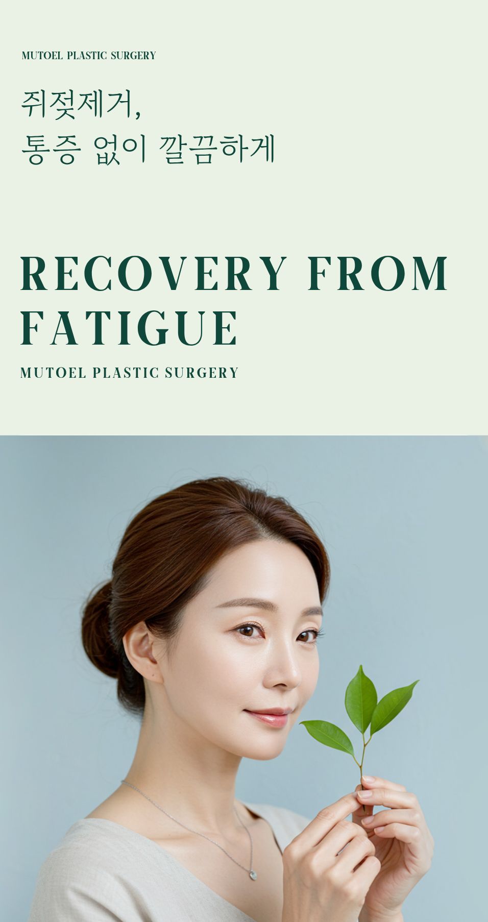 Skin Tag Removal at a Dermatology Clinic, Cleanly and Without Pain image 1