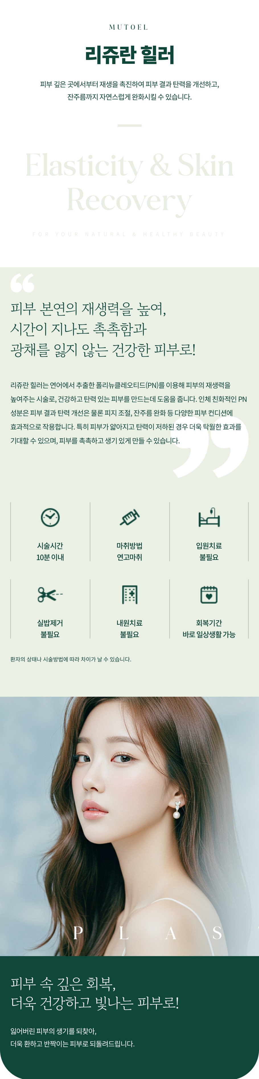 용산 피부과 출산 후 탄력을 되찾고 싶다면 관련 이미지 3