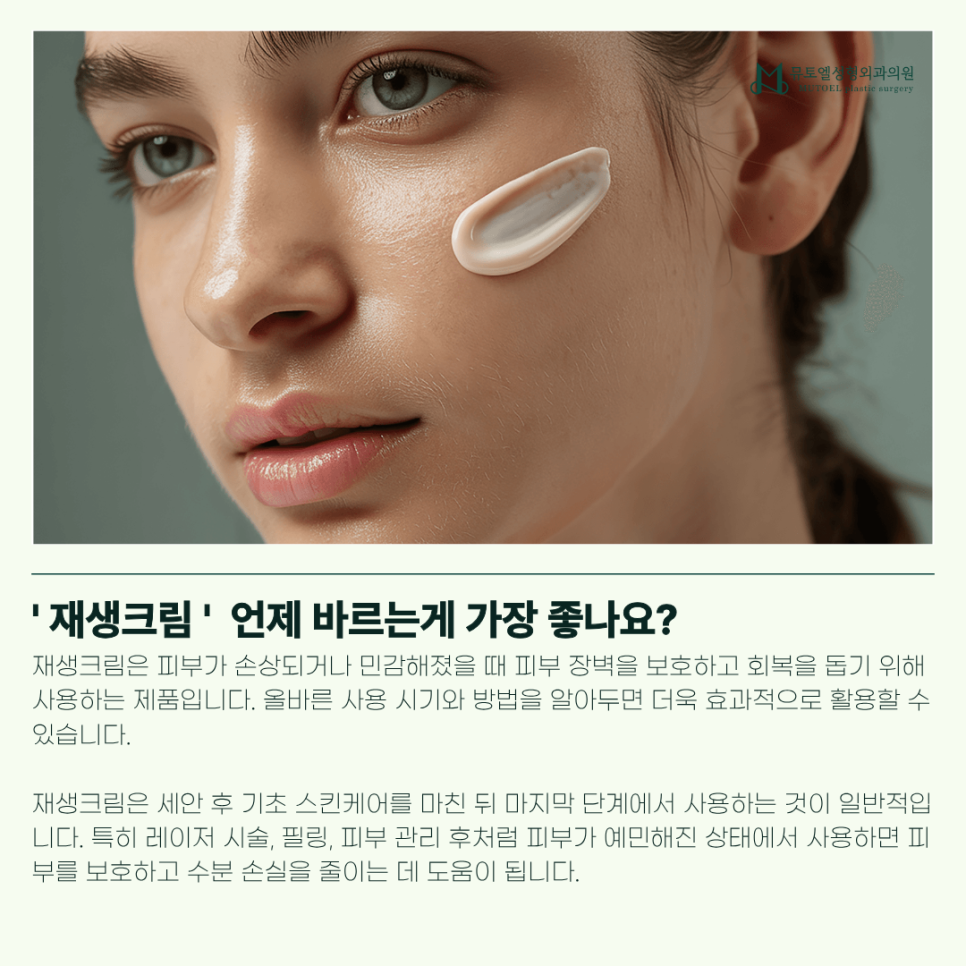 The Key to the Skin Barrier, image 4