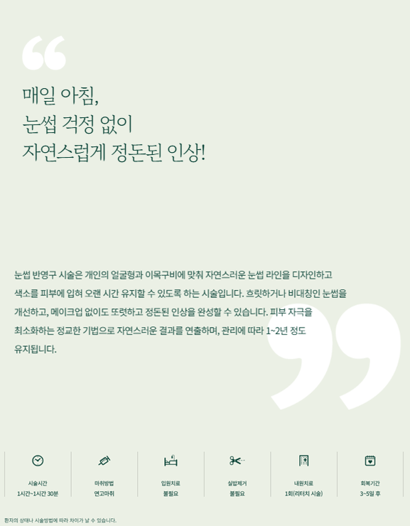 남자 눈썹반영구 잘 하는 곳을 선택하기 위해 관련 이미지 3