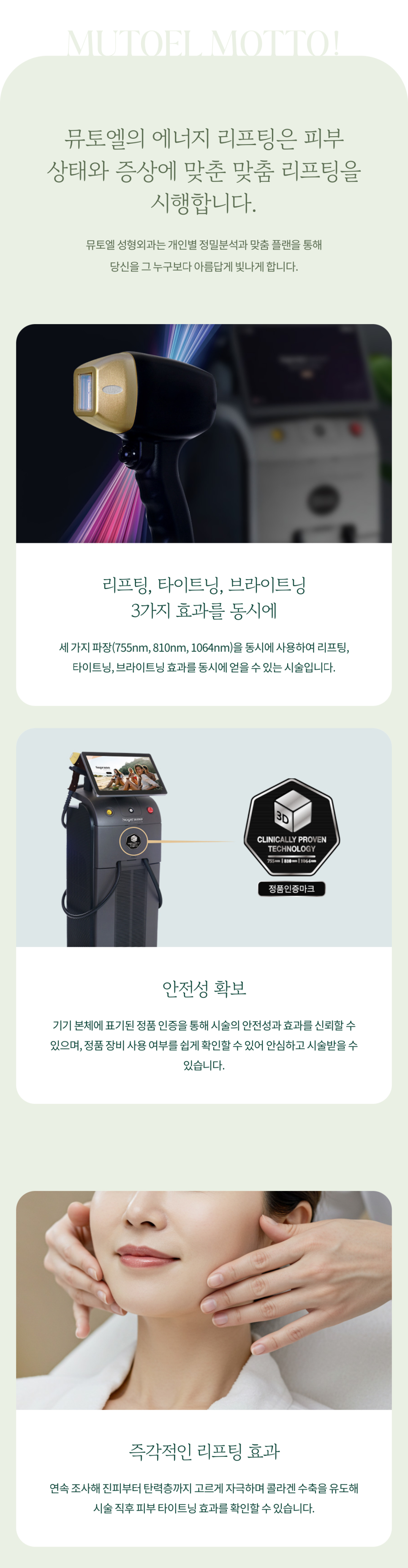 Yongsan Dermatology: Improve Elasticity and Tone at the Same Time with Titanium Lifting image 3