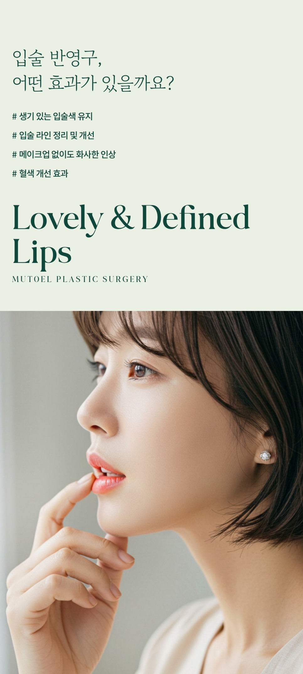 Natural Lip Semi-Permanent Makeup with a Delicate Touch image 7