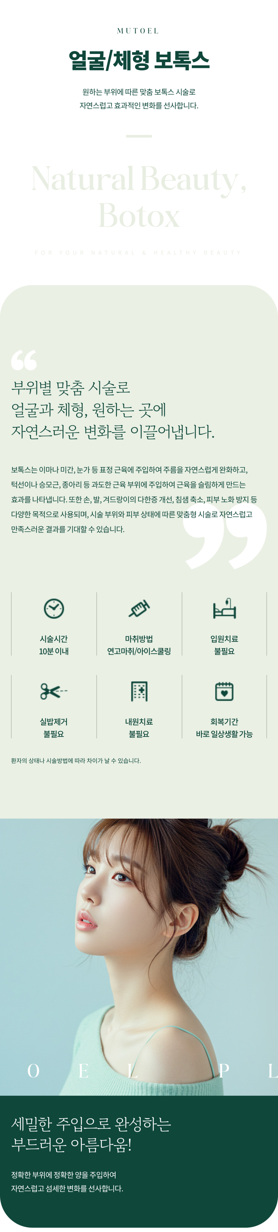 용산보톡스 작은 디테일이 큰 변화를 관련 이미지 2