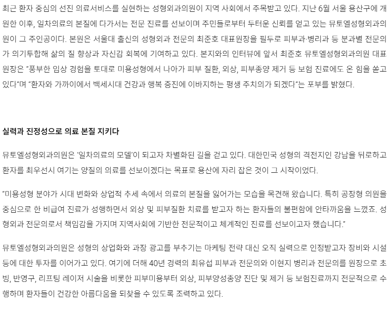 [Interview] News Report, Interview with CEO Director Choi Jun-ho image 2
