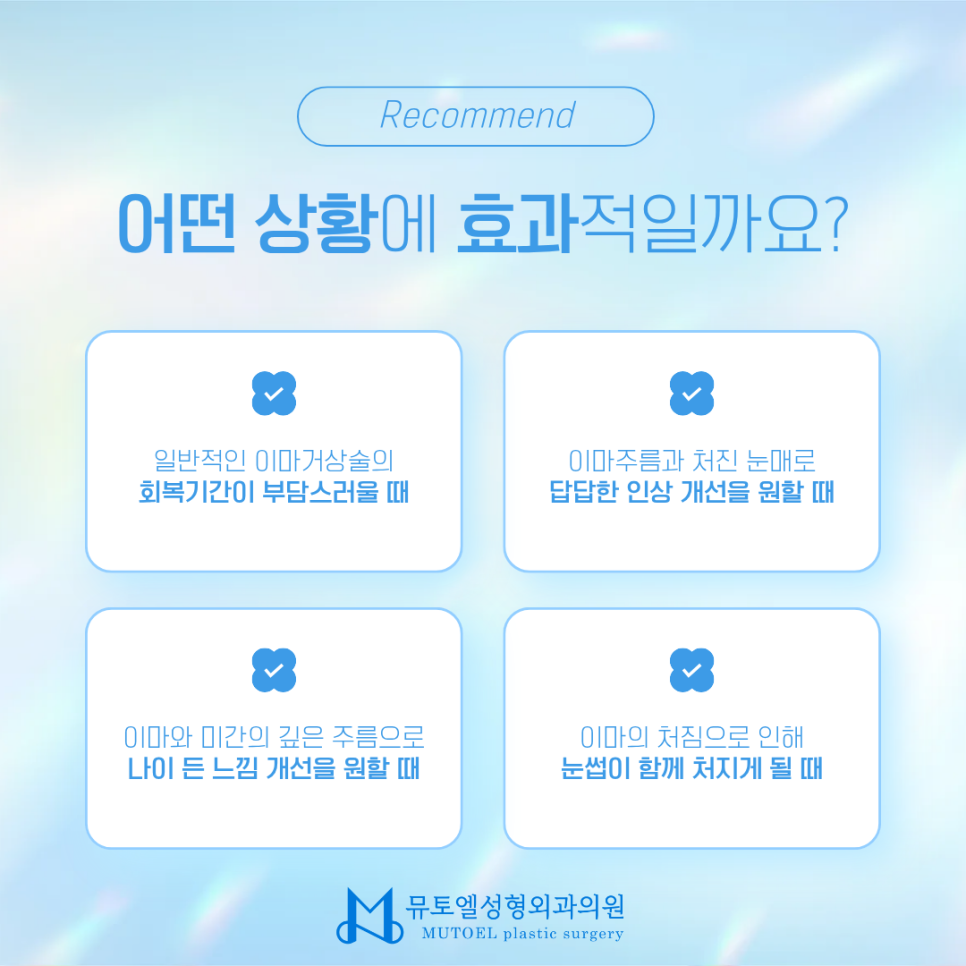 이마내시경 엔도타인 거상으로 효율적인 유지력 강화를 관련 이미지 3