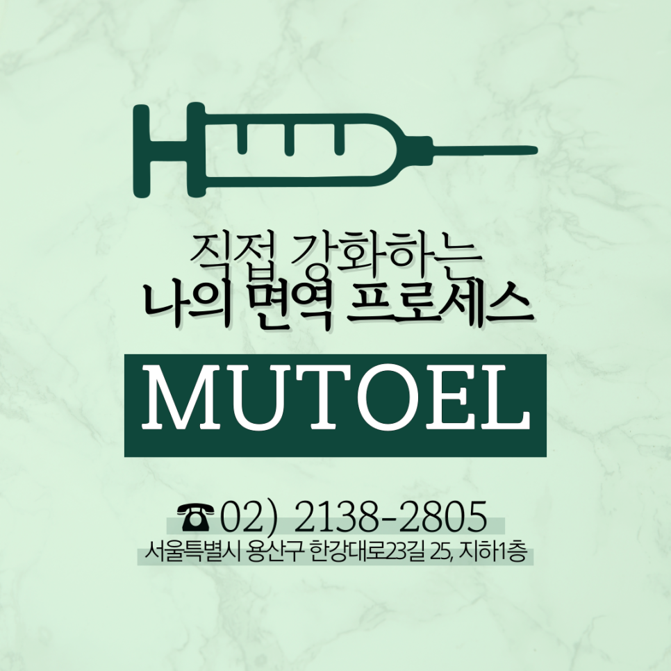 이뮨알파원 면역력 증진을 원한다면 관련 이미지 9