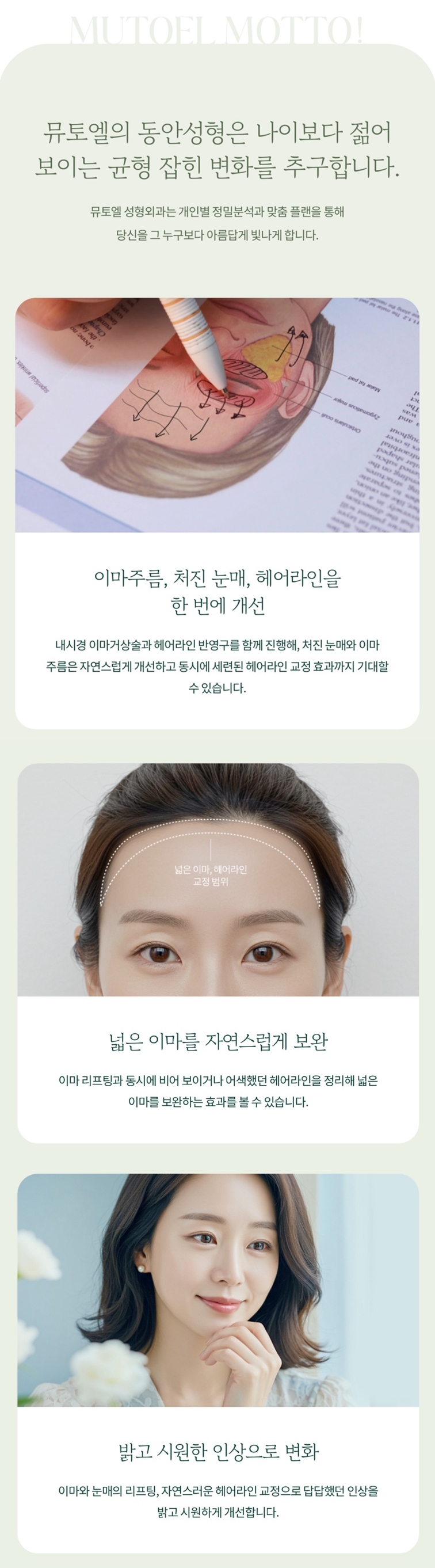 내시경 이마거상 답답한 중년 인상 개선을 원한다면 관련 이미지 2