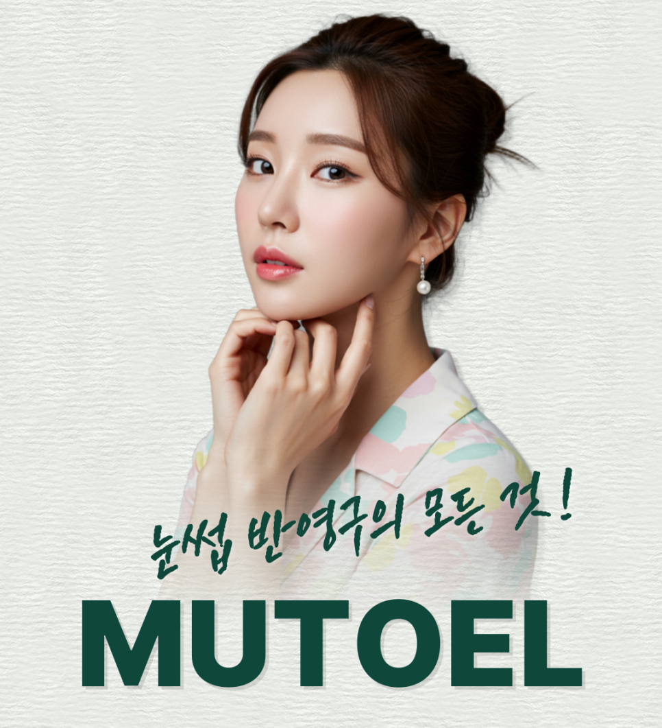 남자 눈썹반영구 잘 하는 곳을 선택하기 위해 관련 이미지 1