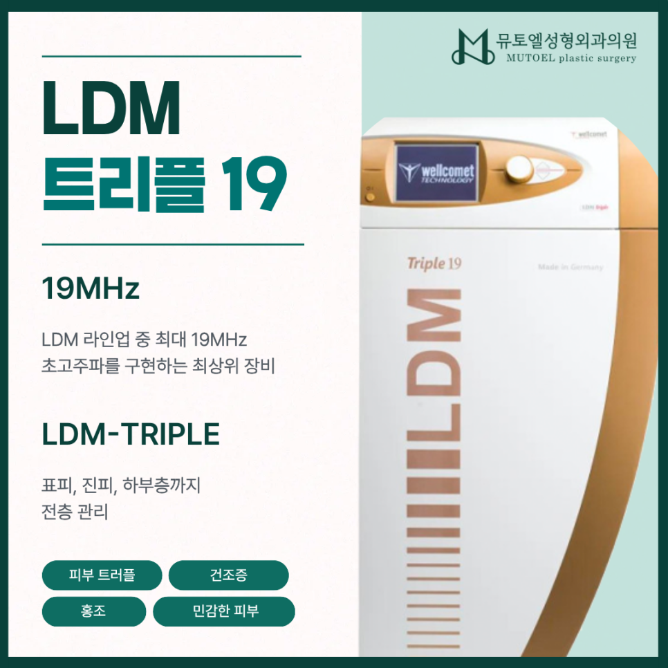 LDM Triple 19 Effects, If You Are Concerned About Skin Problems, Redness & Dryness image 1