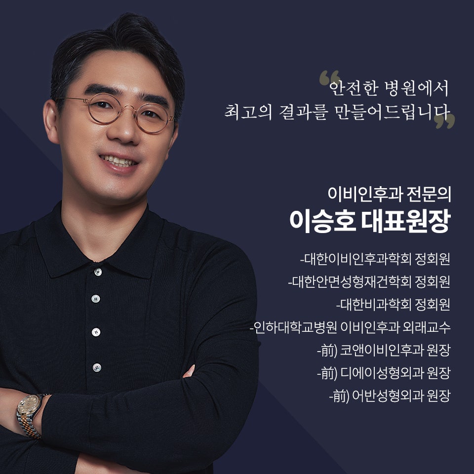 구축코, 90%가 모르는 진짜 원인과 자가늑연골의 비밀 관련 이미지 7