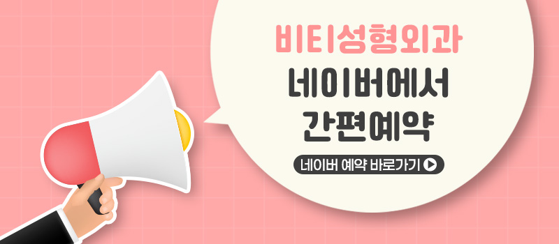 입체적인 얼굴형 만들기, 윤곽 3종 수술 전 꼭 알아야 할 것들 관련 이미지 10