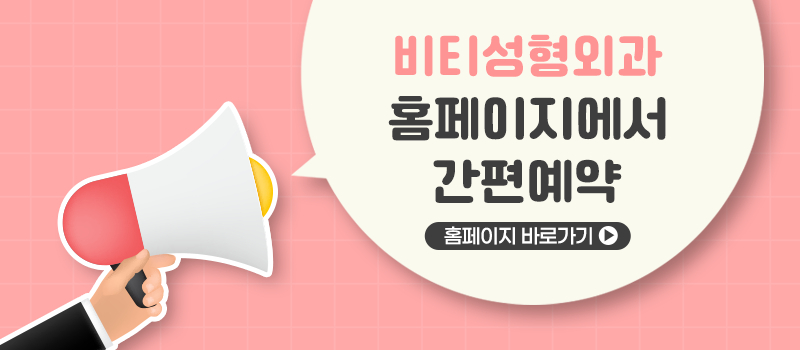 입체적인 얼굴형 만들기, 윤곽 3종 수술 전 꼭 알아야 할 것들 관련 이미지 9