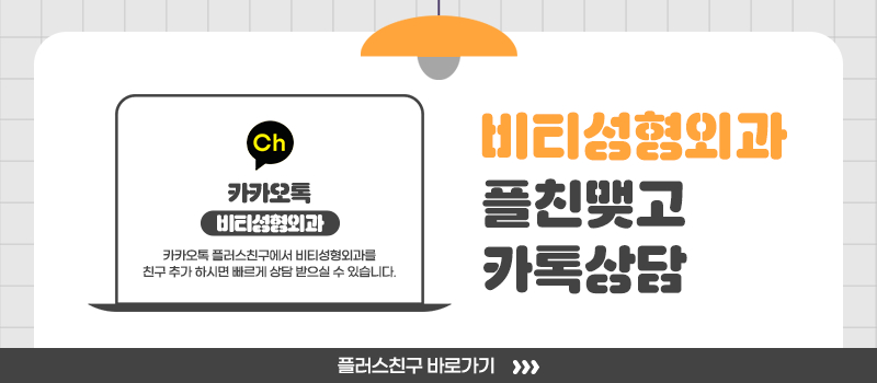 얼굴이 작은데 윤곽수술 해도 되나요? 작고 각진 얼굴 9개월 후기 관련 이미지 8