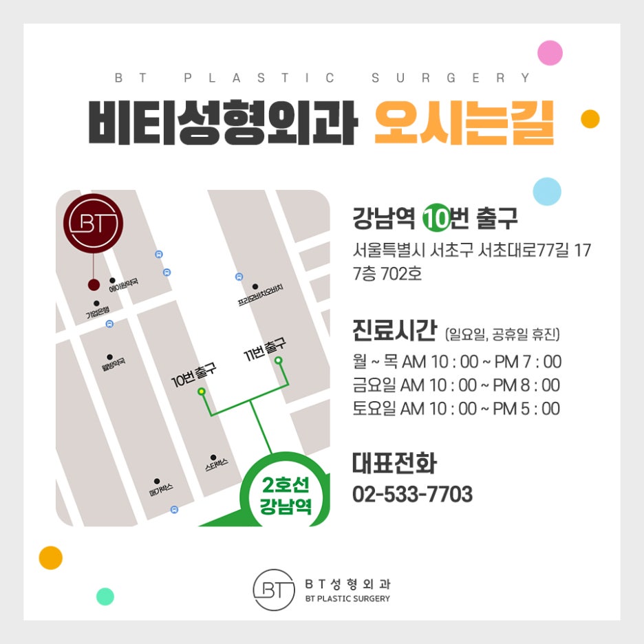 안면윤곽수술, 왜 누구는 티 나고 누구는 자연스러울까? 관련 이미지 11