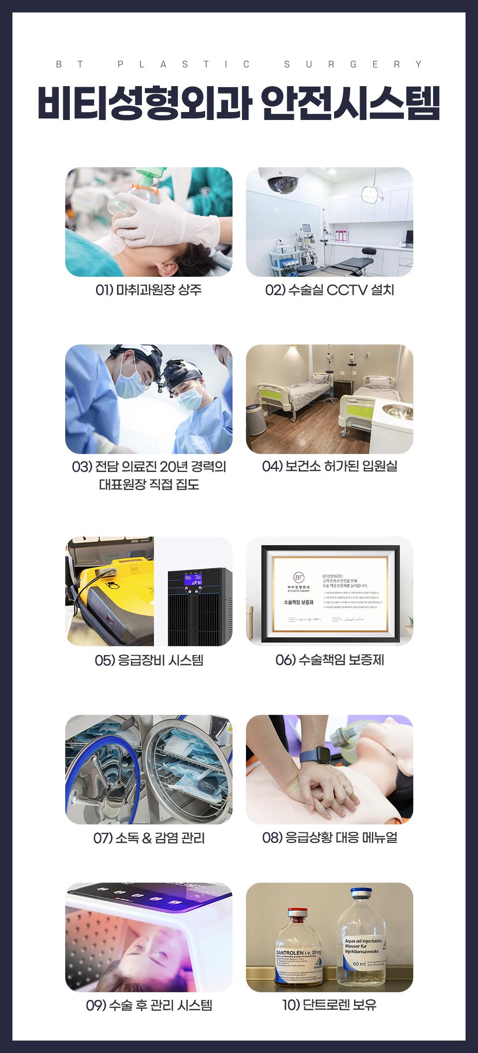 ✨ABOUT 비티성형외과✨ 관련 이미지 5
