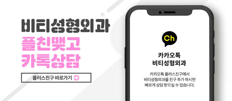 ✨ABOUT 비티성형외과✨ 관련 이미지 8
