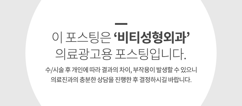 ✨ABOUT 비티성형외과✨ 관련 이미지 12