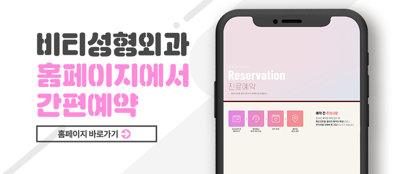 ✨ABOUT 비티성형외과✨ 관련 이미지 9