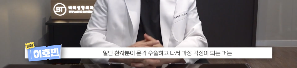 Post-Operative Precautions After Contouring Surgery (1) - Swelling Management | Wearing Period for Compression Band, Fat-Dissolving Injections, Swelling-Management Medication image 9