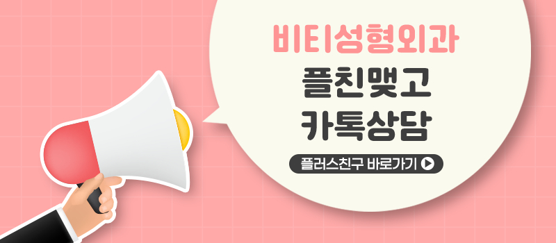 입체적인 얼굴형 만들기, 윤곽 3종 수술 전 꼭 알아야 할 것들 관련 이미지 8