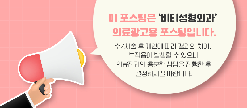 입체적인 얼굴형 만들기, 윤곽 3종 수술 전 꼭 알아야 할 것들 관련 이미지 12