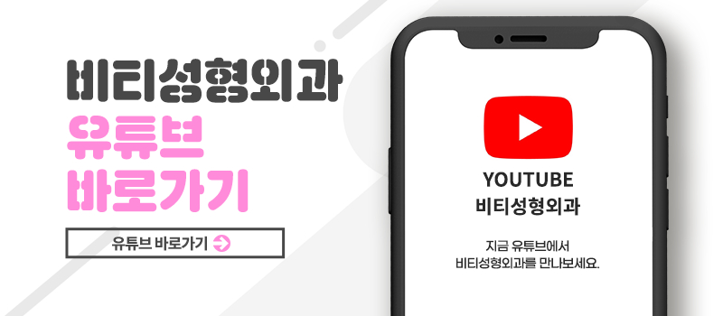 ✨ABOUT 비티성형외과✨ 관련 이미지 7