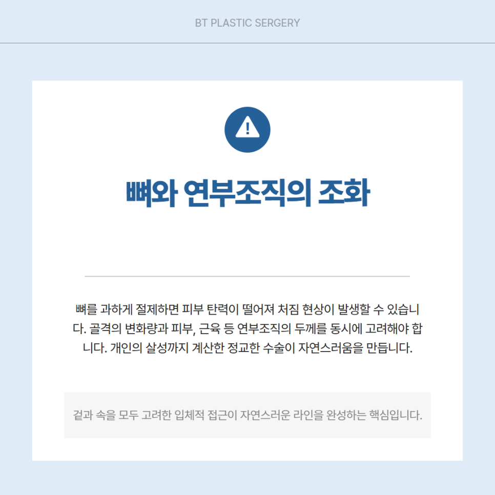 안면윤곽수술, 왜 누구는 티 나고 누구는 자연스러울까? 관련 이미지 2
