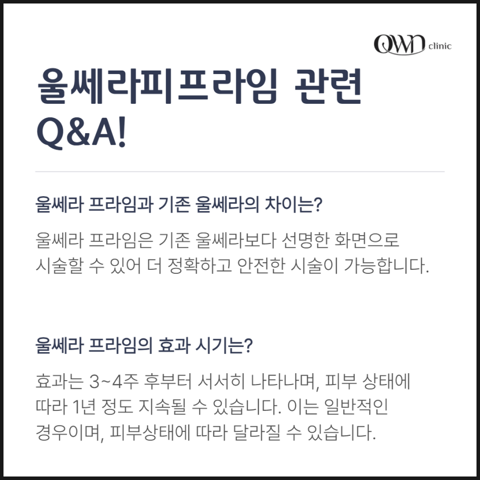 Sammaeng Station Dermatology Clinic Recommendation, the Leading Non-Surgical Anti-Aging Treatment, Everything About the More Advanced Ultherapy Prime image 7