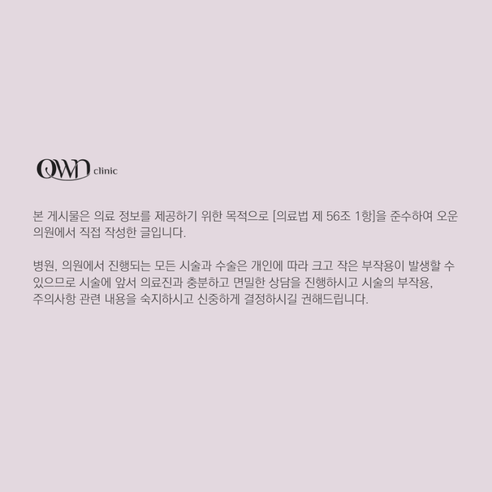 삼성역리쥬란아이, 힘없이 처지고, 잔주름이 생겨 고민인 눈가, 개선할 수 있는 방법이 있습니다. 관련 이미지 8