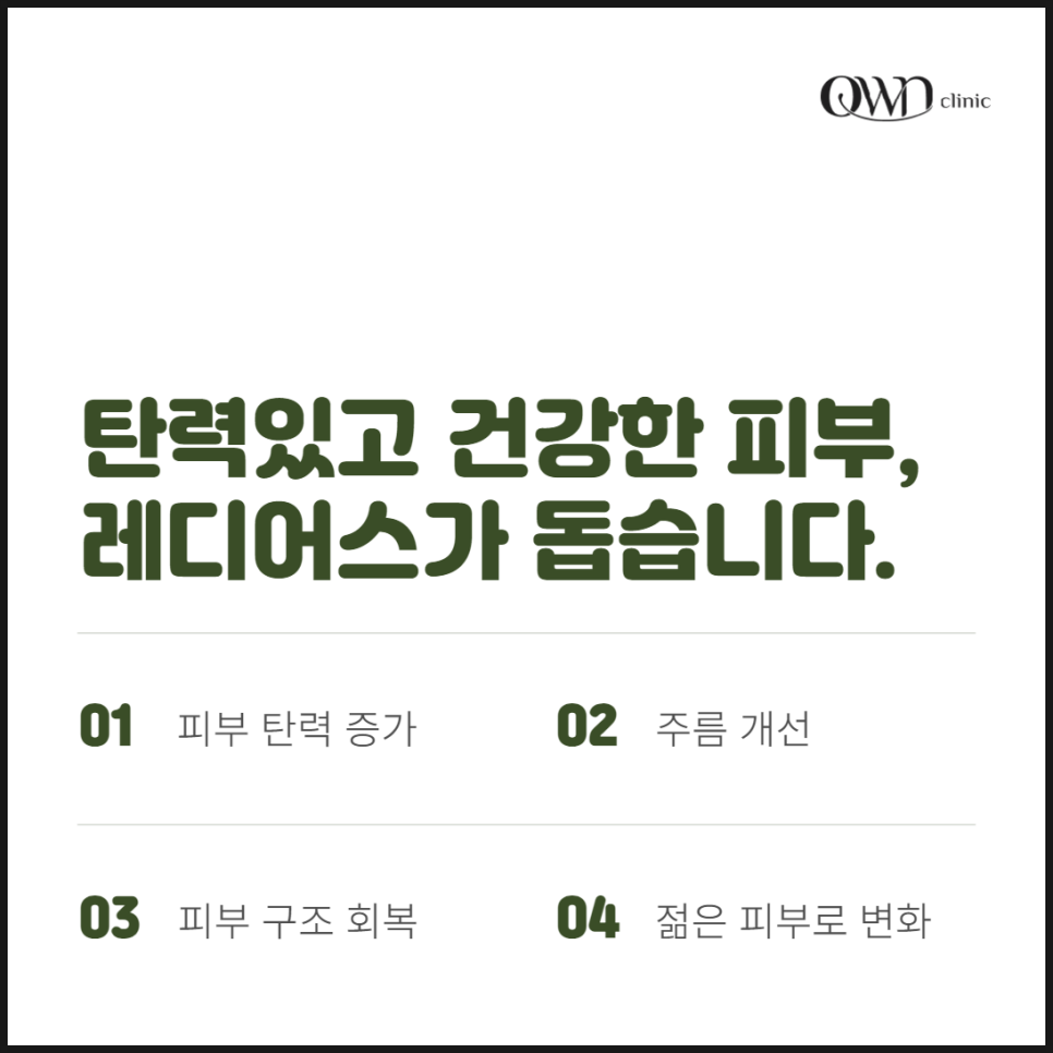 Gangnam Radiesse: Is there a treatment that can help long term, from fine lines to sagging skin? image 4
