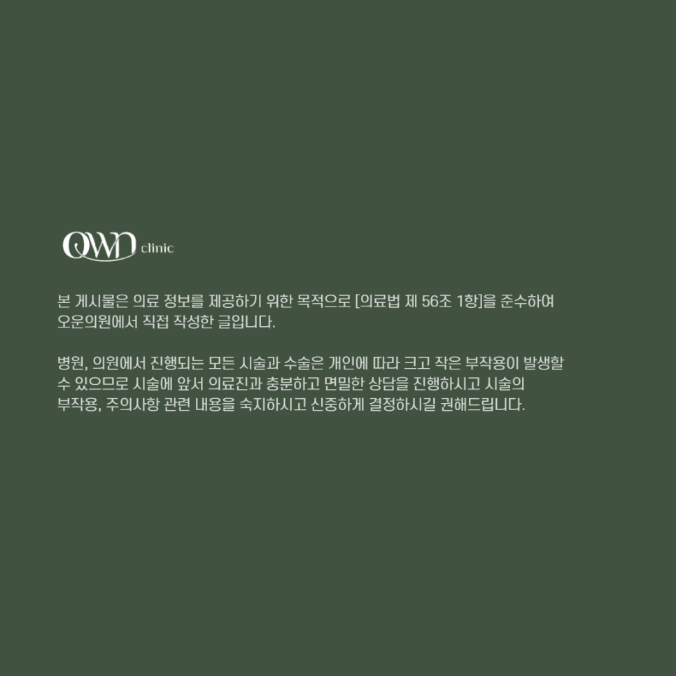 Samseong-dong Skin Botox promotes collagen production and helps regenerate the skin’s structure. image 7
