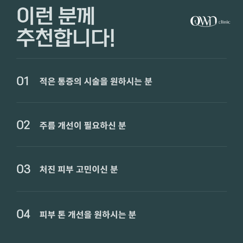 삼성동티타늄리프팅, 리프팅&middot;탄력&middot;톤까지 한 번에 개선할 수 있는 방법 관련 이미지 4