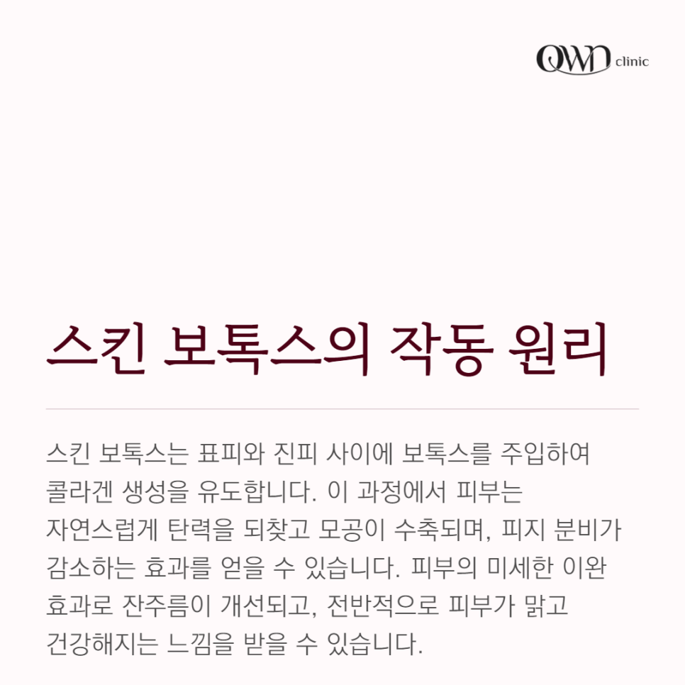 Samsung-dong Skin Botox: How Can You Improve Enlarged Pores and Fine Lines? image 3