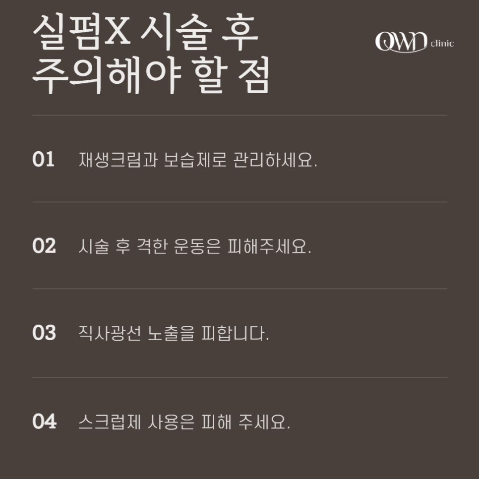 강남실펌X, 피부 색소침착, 홍조, 모공 고민 해결하는 방법 찾고 계시나요? 관련 이미지 6