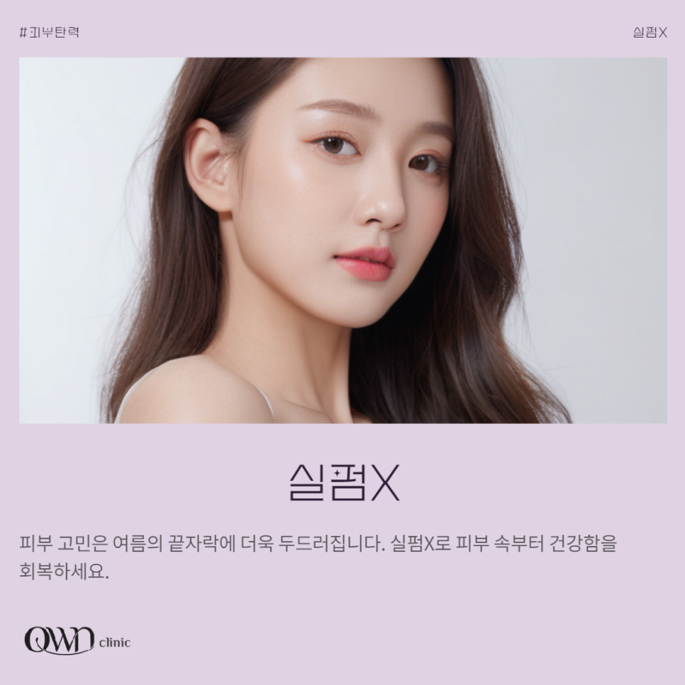 Gangnam Sylfirm X: Freckles, Redness, Pores, and Skin Texture? How to Care for Your Skin from Within image 1