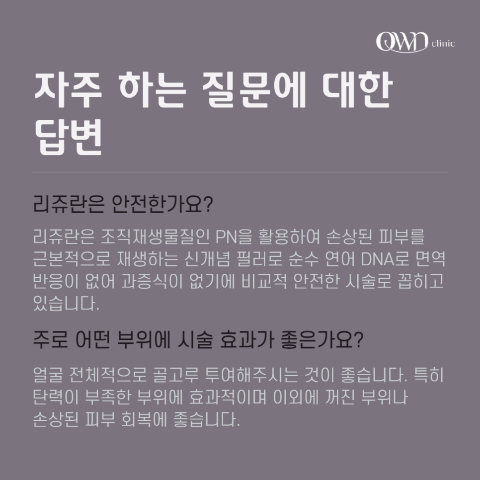 Recommended Rejuran Healer in Gangnam: How to Fundamentally Restore Skin with PN Ingredients image 7