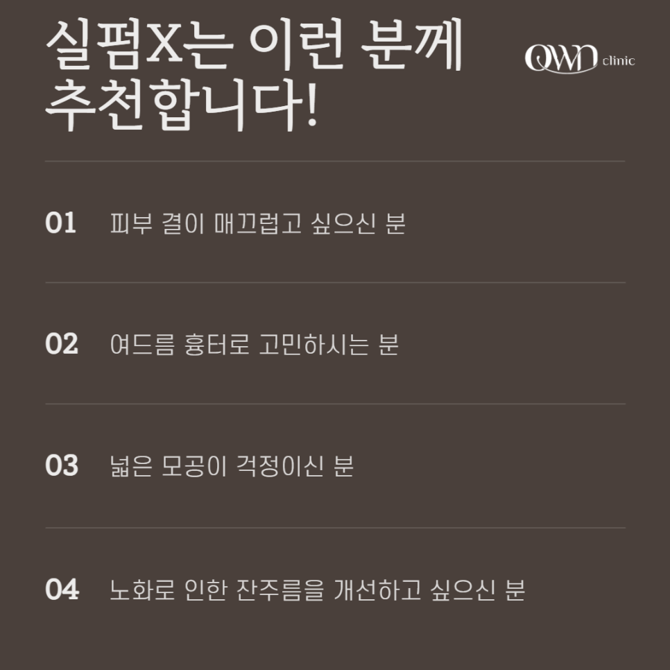 강남실펌X, 피부 색소침착, 홍조, 모공 고민 해결하는 방법 찾고 계시나요? 관련 이미지 5